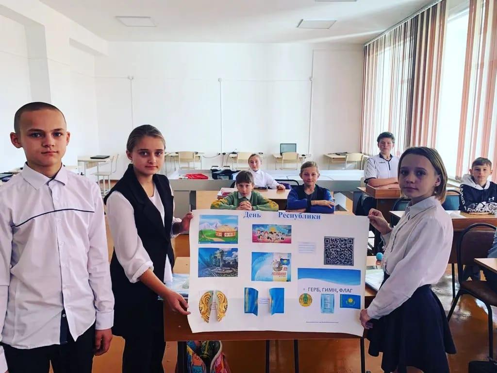 День Республики Казахстан