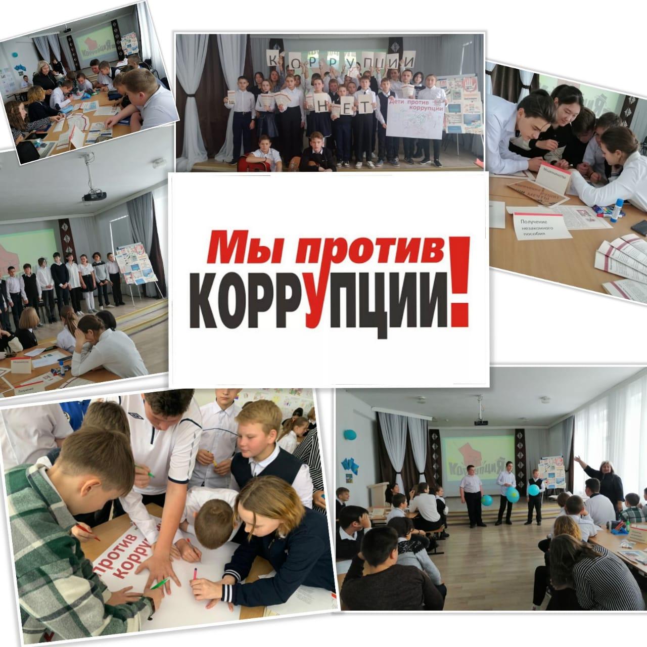 Круглый стол для учеников "Формирование антикоррупционной культуры общества"