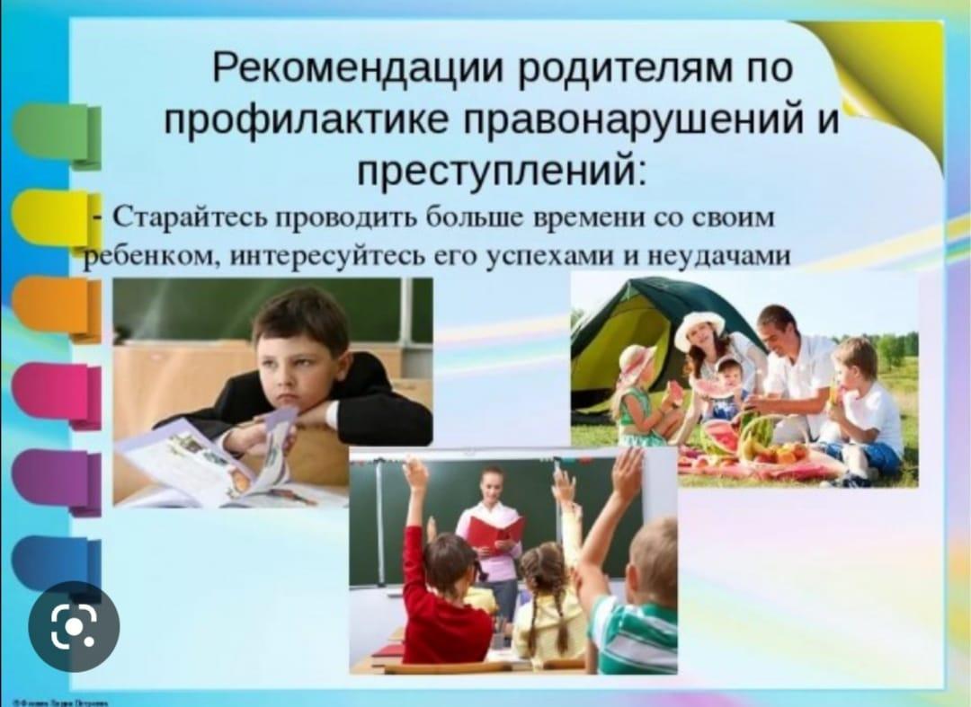 Советы родителям