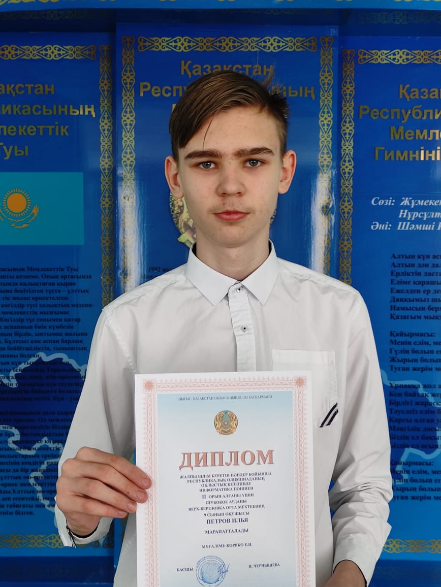 Областной этап республиканской олимпиады школьников по общеобразовательным предметам