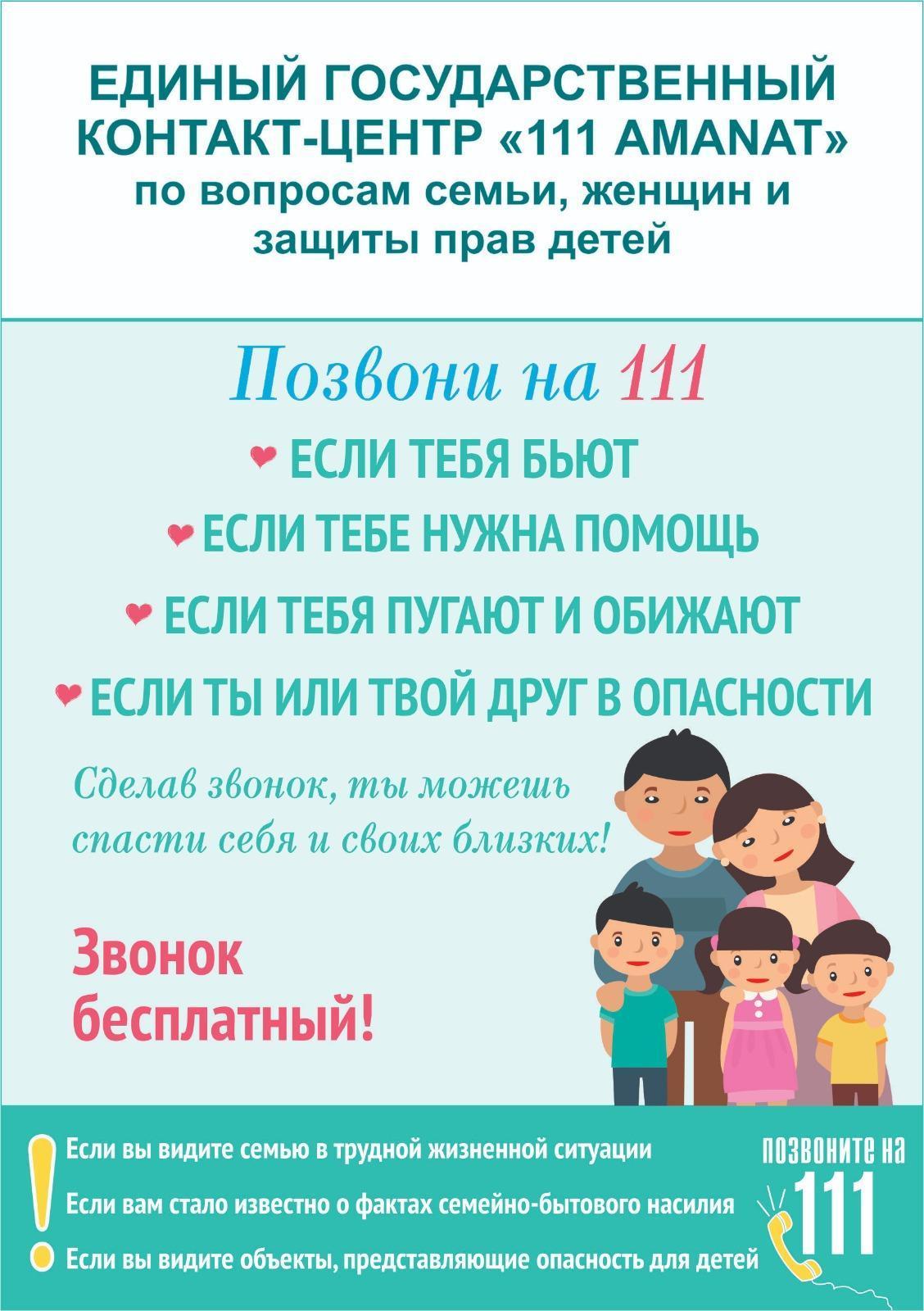 Объявление