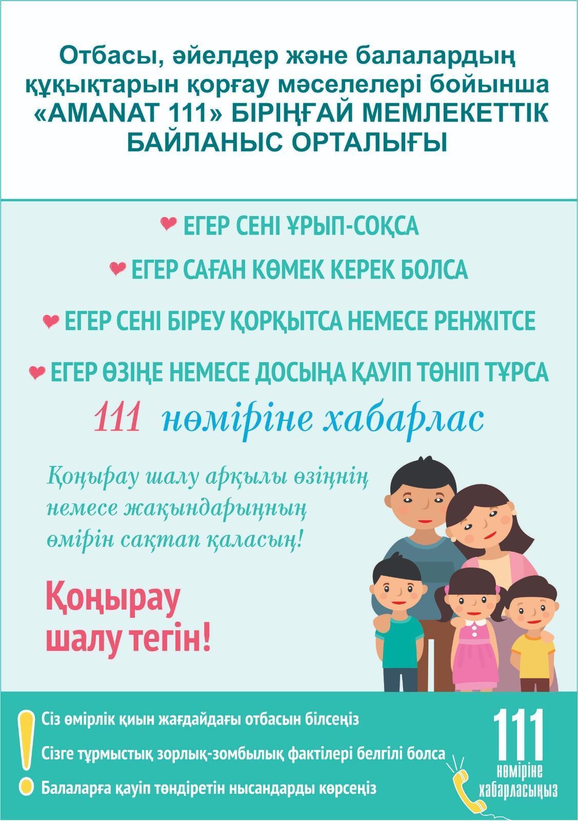 Хабарландыру